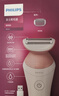 飞利浦（PHILIPS）电动剃毛美容器 升级款 充电式 干湿两用 浮动贴合 BRL146/80 生日礼物 小巧便携 实拍图