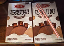 三元巧克力奶整箱250ml*24盒 生牛乳含量80% 年货送礼 实拍图