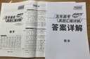 天利38套 2026高考适用 数学 五年高考真题汇编详解plus版 实拍图