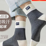 FitonTon10双袜子男士秋冬季防臭袜子10A抗菌棉袜中筒袜运动袜长筒篮球袜 实拍图
