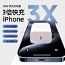 京东京造苹果充电器30W氮化镓套装含60W充电线iPhone快充充电头兼容20W适用苹果17/16华为小米荣耀 实拍图