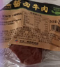 大紅門酱卤牛肉200g 熟食腊味健身代餐食材即食下酒菜中华老字号 实拍图