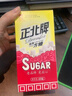 正北白糖纯净方糖400g*2盒【优级】冲饮咖啡伴侣厨房烹饪烘焙调味调料 实拍图