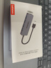 联想（Lenovo）USB3.0金属分线器扩展坞高速4口集线器HUB拓展坞笔记本电脑一拖多转换器转接头扩展器Type-C供电 实拍图