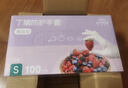 英科医疗（INTCO）一次性手套丁腈手套100只小码加厚餐饮丁晴白色食品级橡胶手套 实拍图
