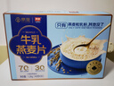 西麦高端牛乳燕麦片1.2kg 高蛋白春节新年货送营养早餐独立小包礼盒 实拍图