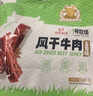一号牧场 风干牛肉 散装称重618g原味 休闲零食 肉铺肉干 牛肉块  实拍图