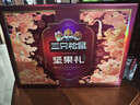三只松鼠坚果零食礼盒2422g/20件混发 新年货零食送礼长辈【李宏毅同款】 实拍图