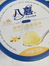 八喜 冰淇淋 雪糕 冰激凌 生牛乳 朗姆口味550g*1桶 家庭装 桶装 实拍图