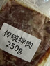 齐味滋旅 齐齐哈尔风味烤肉净重1斤装 传统拌肉250g*2 牛肉烤肉食材套餐 实拍图