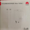 华为冰糖全能充电器(Max100W) 超级快充3C认证含1米6A数据线华为原装充电器适用华为手机Pura80 实拍图