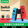毕亚兹 Switch手柄握把充电器Joy-Con手柄充电器握把边冲边玩支持带壳使用-黑色 支持Switch/OLED全版本 实拍图