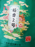 三人行东北新大米 稻香2号长粒香延寿粳米 绿色食品 企业送礼团购10斤 实拍图