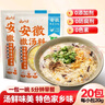 云山半安徽撒汤料20包装 阜阳特产早餐速食汤鸡蛋汤胡辣汤200g*2袋 实拍图