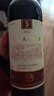 圣芝（suamgy）喜酒赤霞珠半干红葡萄酒 750ml  法国原瓶进口红酒 实拍图