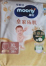 MOONY尤妮佳慕怡皇家佑肌拉拉裤XL28(12-17kg)透气小风窗特惠装 实拍图