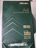 得力（deli）辉铂A4打印纸 80g500张单包复印纸 进口原纸 双面加厚草稿纸 打印作业 书写绘画 7786【品质升级】 实拍图