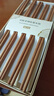 双枪进口福禄花梨木筷子 家用高档木筷 天然抗菌防霉套装 10双装 实拍图