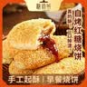 糖师爷烧饼老上海传统葱油饼手抓饼早餐蟹壳黄千层饼半成品酥饼 【葱油】3袋24片 实拍图