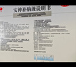 【4盒装】敖东 安神补脑液10ml*40支补气血养血提高免疫力睡眠安神补脑滋补失眠睡不着中成药非褪黑素女 实拍图