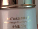 春娟黄芪保湿修护霜50g 舒缓国粹经典老牌国货护肤品补水面霜乳液东来 面霜50g 实拍图