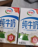 伊利全脂纯牛奶 250ml*18盒 每100ml含3.3g蛋白质 年货礼盒装 实拍图
