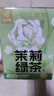 忆江南花草茶 茉莉绿茶30g15包茉莉花茶包冷泡茶浓香型茶叶泡水喝泡茶 实拍图