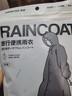 蕉趣（BANANA TRIP）一次性雨衣(全新料)加厚成人户外连帽四排扣连体雨披 加长款1个装 实拍图