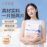 十月结晶产褥垫孕产妇护理垫成人婴儿老人一次性隔尿床单大号12片60*90cm 实拍图