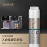 碧云泉官方直发原装G7系列官方净水器/RT510/R510/R506/R509/R5/R505滤芯原厂原装MC121/R123/QC111弱碱 G7系列通用【2号滤芯】 实拍图