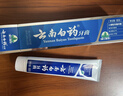 云南白药经典系列牙膏 健齿护龈改善牙龈问题 清新口气留兰香型牙膏180g 实拍图