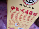 徐福记浓香鸡蛋蛋糕金元宝 招财进宝 黄金蛋糕礼箱570g 年货礼盒 实拍图