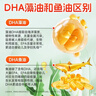 智灵通迪儿软胶囊婴幼儿DHA儿童DHA学生90粒 45粒x2瓶 实拍图