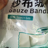 蓝洛 医用纱布绷带6cm*6米*2卷一次性脱脂棉纱布卷伤口透气纱布网绷带 实拍图