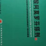 楚甲盐酸阿莫罗芬搽剂3ml*2盒国药准字治疗灰指甲专用药正品真菌感染皮肤用药抑菌阿莫罗芬搽剂正品旗舰店 实拍图
