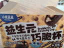 小鹿蓝蓝益生元巧脆星球杯140g纯可可脂宝宝零食巧克力磨牙饼干新年送礼 实拍图