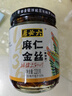 六必居 酱菜 麻仁金丝 喝粥下饭咸菜 220g 中华老字号 新老包装随机发货 实拍图