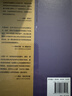 智慧宫丛书037欧洲法西斯主义的民众基础 颠覆托克维尔的经典论述 实拍图