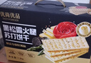 优尚优品山姆黑松露火腿苏打饼干奇亚籽早餐孕妇解馋休闲零食1200g 实拍图