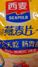 西麦即食燕麦片1480g 冲饮谷物代餐营养早餐膳食纤维无额外添加蔗糖 实拍图