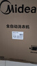 美的（Midea）随心洗波轮洗衣机全自动 5.5公斤 小型租房用 专利免清洗 MB55V36E 以旧换新  实拍图