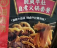海底捞自热火锅 方便速食出游免煮速食番茄牛腩火锅365g 实拍图