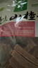 金晔 0添加剂休闲零食 蜜饯果脯 原味山楂条350g/袋 实拍图