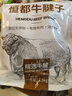 恒都 国产谷饲原切牛腱子 5斤 不含腱子芯 生鲜牛肉 源头直发 实拍图