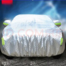 卡耐（CONNER）全车罩车衣防雨雪防晒防刮防划吉利星瑞小鹏03逸动PLUS奔驰C级 实拍图
