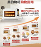 美的（Midea）家用多功能烘焙专用电烤箱32L 3D热风循环 搪瓷内胆 双层门保护电烤箱T3-L324D三代 实拍图
