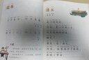 学而思 大语文分级诵读1级 337晨读法 精选864篇名家篇目 3000分钟音频解读 注音辅助阅读 意境插图滋养审美 小古文 古诗词 现代文中外名家经典篇目 实拍图