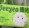 德佑婴儿绵柔巾80抽*18包一次性洗脸巾加厚干湿两用棉柔洁面纸巾 实拍图