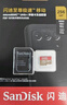 闪迪（SanDisk）256GB TF(MicroSD)内存卡 4K极速金卡A2 V30 U3行车记录仪 运动相机无人机 监控存储卡 读190MB/s 实拍图