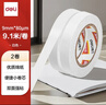 得力（deli）高粘棉纸双面胶带 9mm*10y 学生文具 开学必备学习用品 白色小卷芯2卷凑单 办公用品 30434 实拍图
